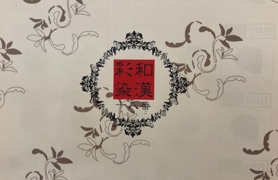 東温市でダメージレスカラー！髪の毛にツヤ感、ハリコシが出るカラーをするなら美容室Edelに！！